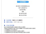 【喜讯】我院健康管理科荣获“2021届中国县域医院健康管理（体检）机构100强”荣誉称号