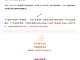 点赞！管控区孕妇先兆临产，南方七院医护暖心守护母婴平安