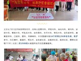 50+专家医护出诊，惠民超千人！义诊进行社区系列活动圆满结束