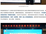 积极备战决赛，培育教学能手！我院举办教学竞赛专题培训会