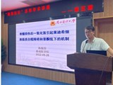 学术引领——南方七院举办第五期“南海论坛”系列学术讲座