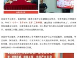 深入贯彻宣传学习党的二十大精神，南方七院党委开展走基层系列调研