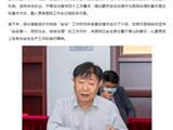 南方医科大学宁习洲副校长带队莅临我院开展“法治”及“安全”调查研究