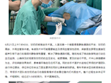“挑战极限”，百岁高龄老人手术麻醉顺利完成