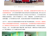 重燃生命希望，广西患者慕名来南方七院就诊
