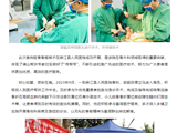 对口帮扶结硕果：邹振吕带领当地团队成功开展新技术