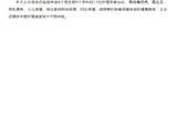 【守护未来，共享健康】我院开展“共筑健康梦，携手护万家”暨“保护青少年免受烟草危害”世界无烟日护理科普义诊活动