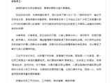 “劳动最光荣 奋斗最幸福”丨致南方七院全体员工的“五一”劳动节慰问信