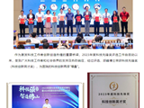 我院邱峰博士参加2023年度科技先锋奖颁奖典礼