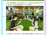 青春同路，爱趣时光丨续写篇章，让温暖延续