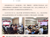 南方七院消化内科党支部举办党员读书会，让书香洗礼心灵