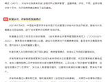 医院动态丨深耕老年营养管理，我院老年医学科高分通过全国“老年营养示范病房”评审
