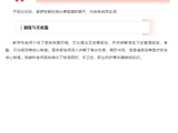 医院动态丨思政引领明方向 严规砺技启新程——王婉君副书记开展学生思政教育并做实习动员讲话