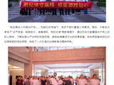 医院动态丨明纪律守底线 修医德践初心：我院党员干部赴广东省反腐倡廉教育基地参观学习