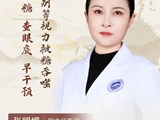 【名医科普】张明媚：别等视力被“糖“吞噬！控血糖、查眼底、早干预。