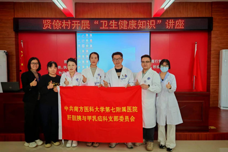 医院动态丨医暖重阳 健康护航：我院肝胆胰甲乳疝科党支部走进贤僚村开展“敬老月”义诊活动