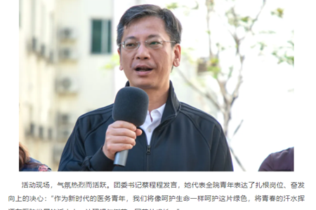 医心向党播种希望 青春聚力共筑家园——我院举办2026年“3·12”植树节主题活动