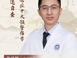 【名医科普】曲修胜：很多人以为，癌症来了会很痛。