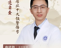 【名医科普】曲修胜：很多人以为，癌症来了会很痛。