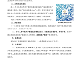南海区户籍居民参加2027年度基本医疗保险通告